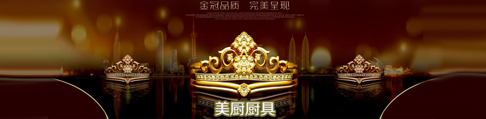 深圳廚具，廚房設備，酒店廚具，不銹鋼廚具，惠州商用廚具，工廠廚房廚具，東莞廚具設計安裝，南山商用廚具，寶安廚房改造廠家，深圳環(huán)保、節(jié)能廚具，深圳美廚科技有限公司