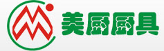 美廚節能環保廚具