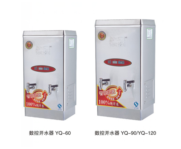 數控開水器